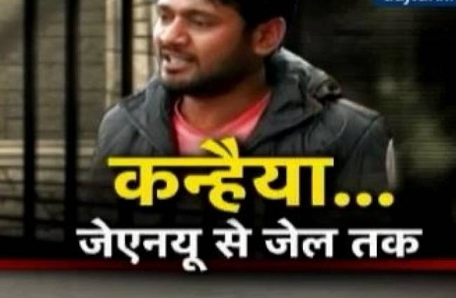 कन्हैया पर JNU से जेल तक अफजल का साया