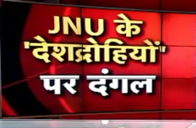 जेएनयू पर जारी जंग