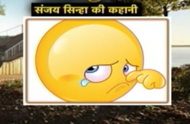 मन के भाव की कहानी