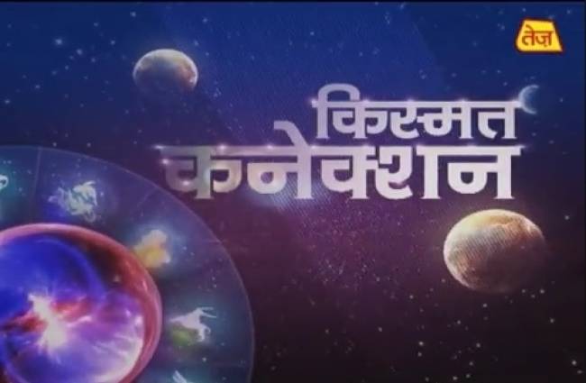 माघ माह की पूर्णिमा से आपका किस्मत कनेक्शन