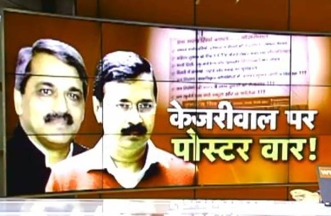 BJP ने केजरीवाल पर पोस्टर वार करके दिलाई वादों की याद