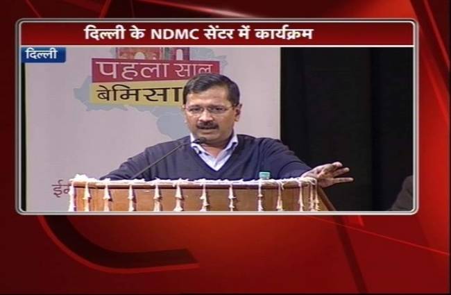 '30 नवंबर 2015 तक के पानी के बकाया बिल माफ होंगे'