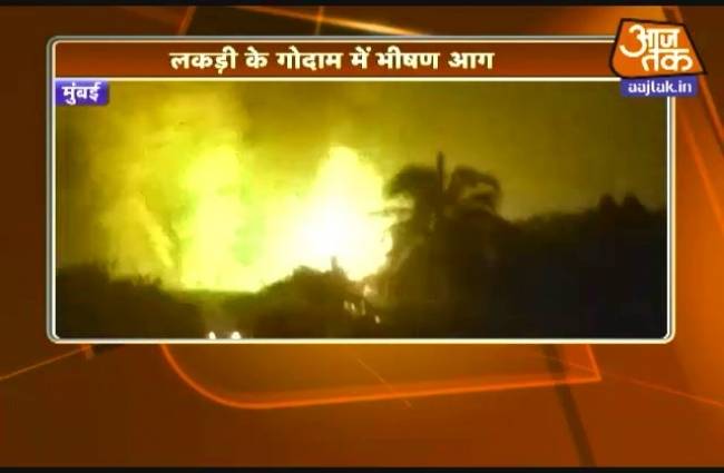 मुंबई: लकड़ी के गोदाम में लगी भीषण आग