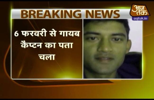 फैजाबाद से मिले लापता कैप्टन शिखरदीप