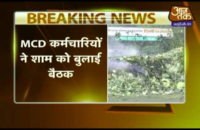 हाई कोर्ट ने MCD से मांगा दो दिन में जबाब