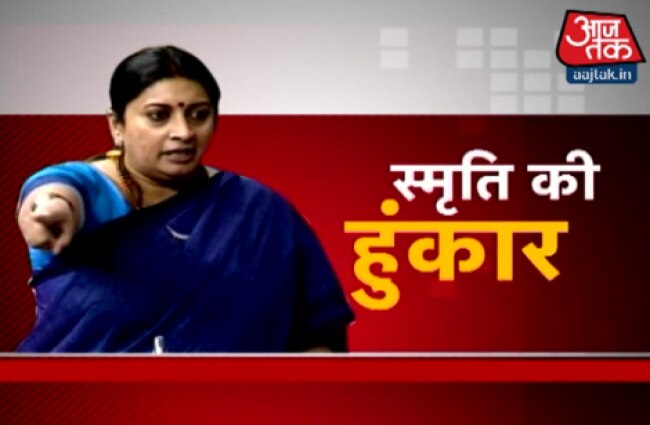 केंद्रीय मानव संसाधन एवं विकास मंत्री स्मृति ईरानी