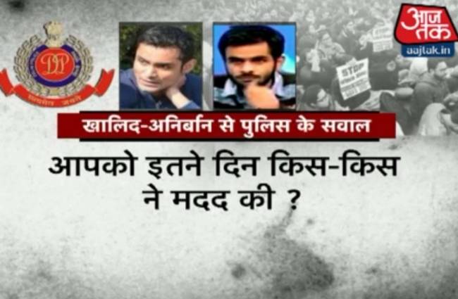 खालिद-अनिर्बान से पूछताछ