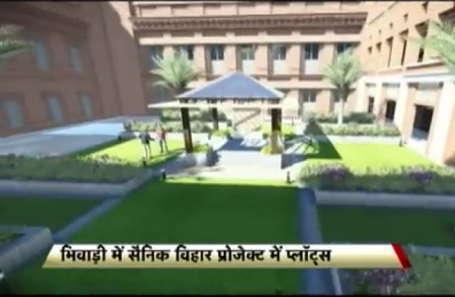 प्रॉपर्टी मंत्रा