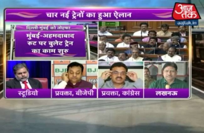 रेल बजट पर चर्चा