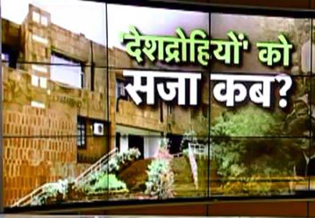 देशविरोधी नारे लगाने वालों को मिले कड़ी सजाः रामदेव