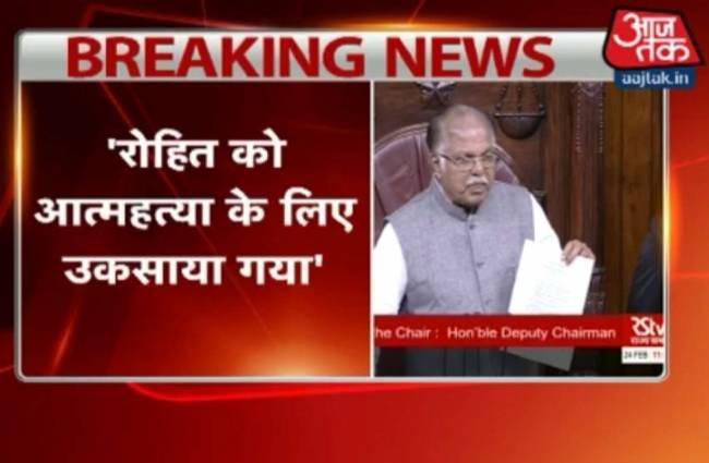 राज्यसभा में हंगामा