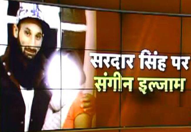 सरदार सिंह ने महिला दोस्त के आरोप को ठहराया गलत