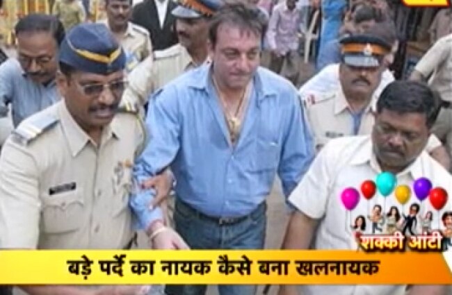 संजय दत्त की रिहाई