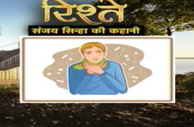 संजय सिन्हा की कहानी