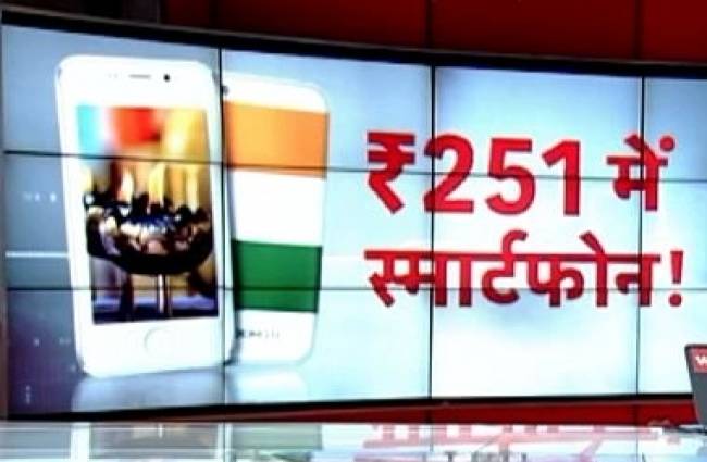 सबसे सस्ते स्मार्टफोन की बुकिंग शुरू