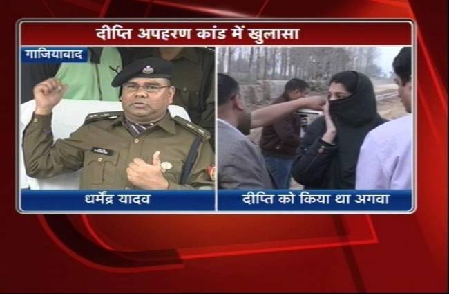 दीप्ति के अपहरण की कहानी, SSP की जुबानी