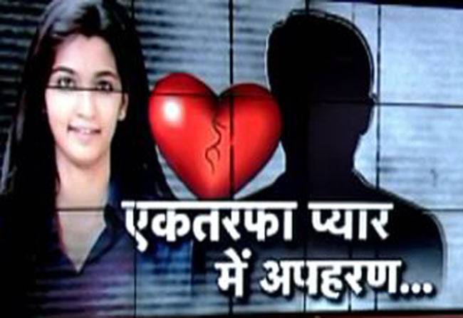 'देवेंद्र ने एक साल में किया 150 बार दीप्ति का पीछा'