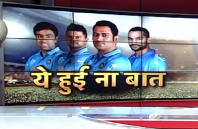 जीत गया भारत