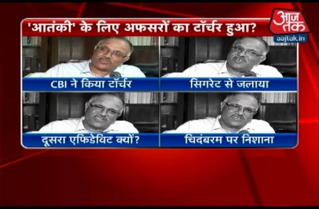 गृह मंत्रालय के पूर्व अफसर के सीबीआई पर गंभीर आरोप