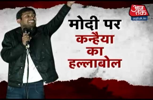 कन्हैया का पीएम पर हमला