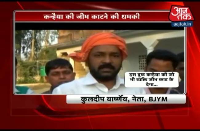 कन्हैया की जीभ काटने पर इनाम