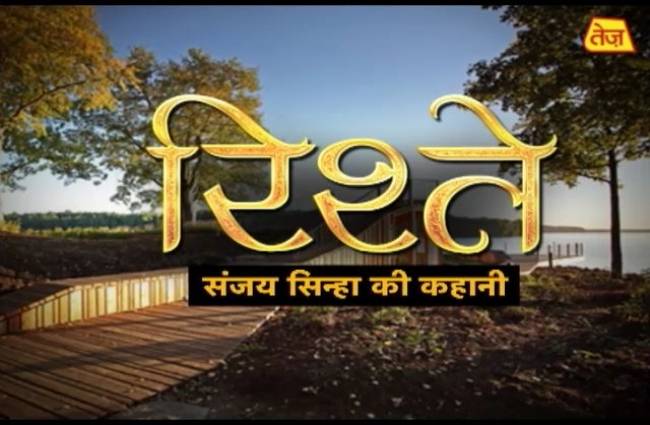 संजय सिन्हा की कहानी