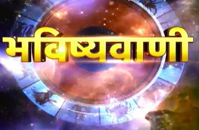 भविष्यवाणी