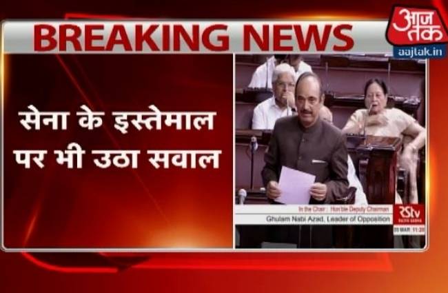 राज्यसभा में हुआ जमकर हंगामा