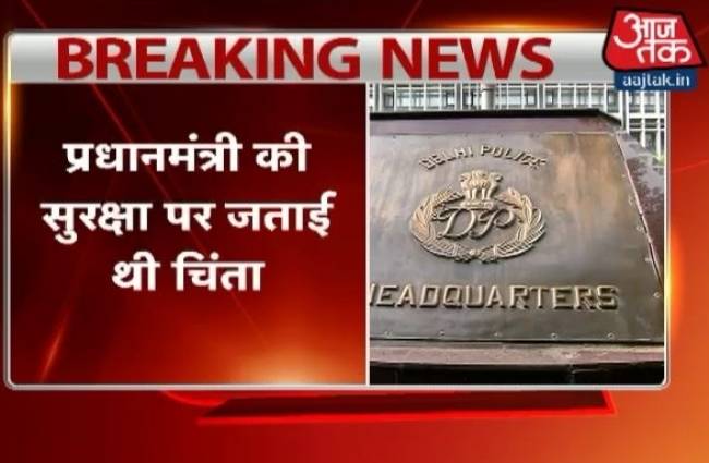 दिल्ली पुलिस ने मंच की मजबूती पर भी चिंता व्यक्त की