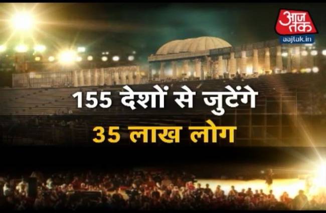 वर्ल्ड कल्चरल फेस्टिवल