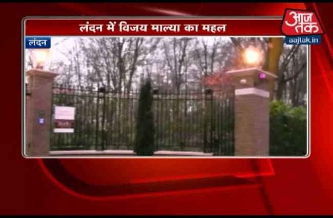 लंदन में विजय माल्या का पैलेस