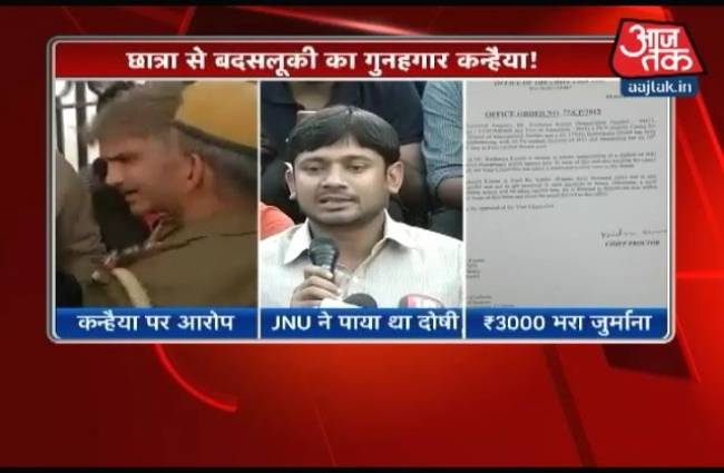 विवादों में कन्हैया कुमार