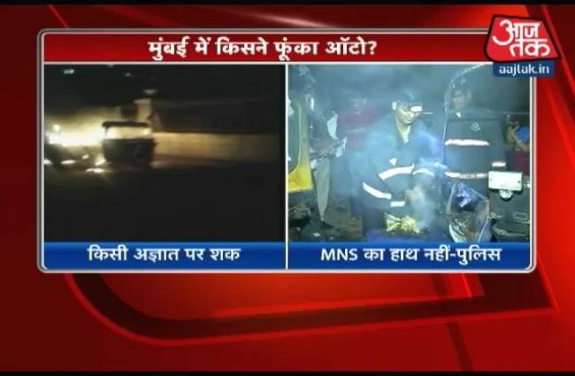 ऑटो में लगाई आग