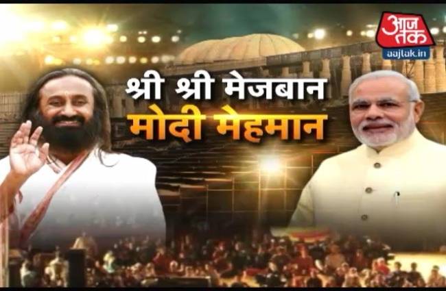 वर्ल्ड कल्चरल फेस्टिवल