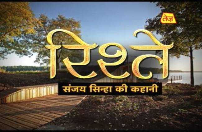 संजय सिन्हा की कहानी