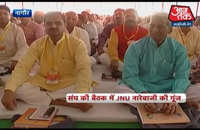 नागौर में आरएसएस की बैठक