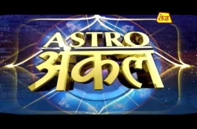 एस्ट्रो अंकल