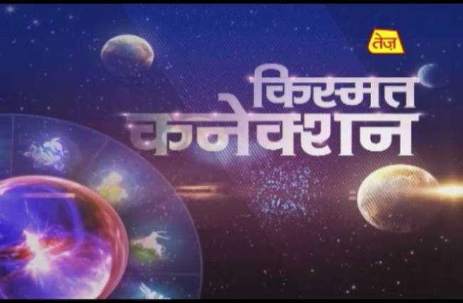 किस्मत कनेक्शन