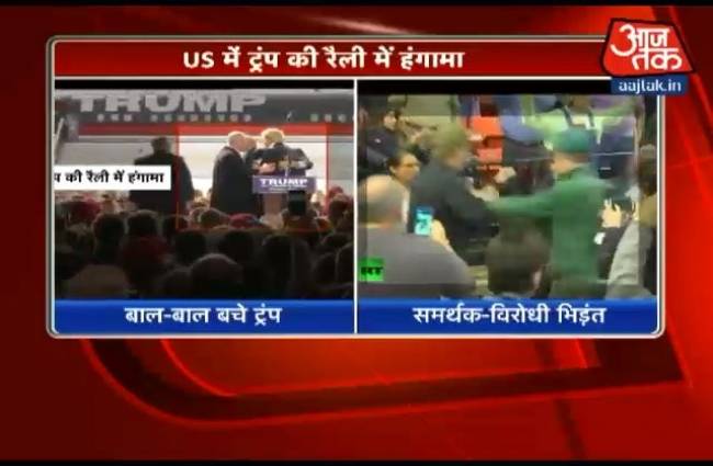 ट्रंप की रैली में हंगामा