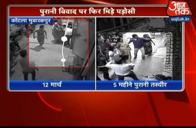 बीच सड़क भिड़े पड़ोसी, जमकर चले लात-घूंसे