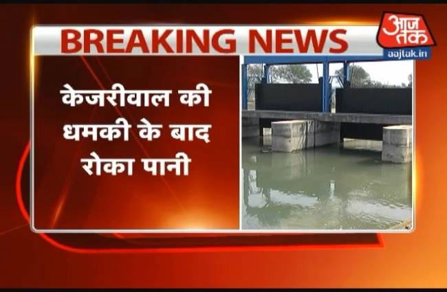 दिल्ली के पानी में कटौती