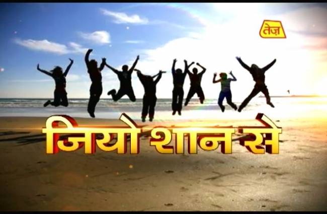 जियो शान से