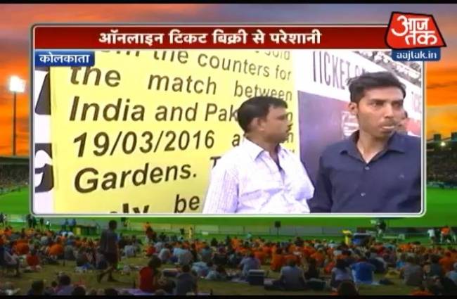 टिकट के लिए परेशान फैंस