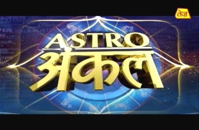 एस्ट्रो अंकल