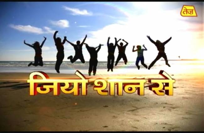 जियो शान से