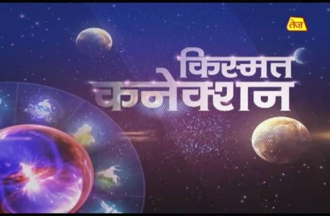 किस्मत कनेक्शन