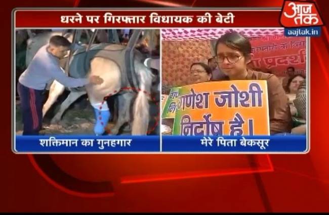 देहरादून में धरने पर बैठी बीजेपी विधायक गणेश जोशी की बेटी