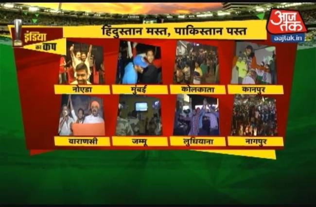 हिंदुस्तान में जीत का जश्न