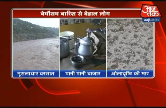 बारिश से बेहाल