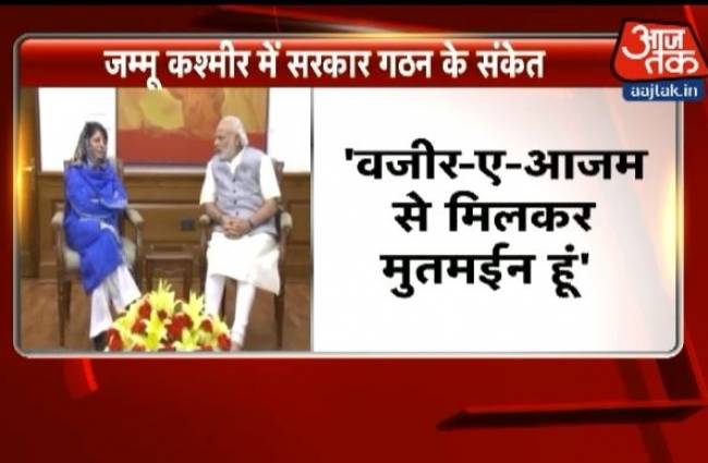 महबूबा मुफ्ती ने पीएम से मिलकर जताई खुशी